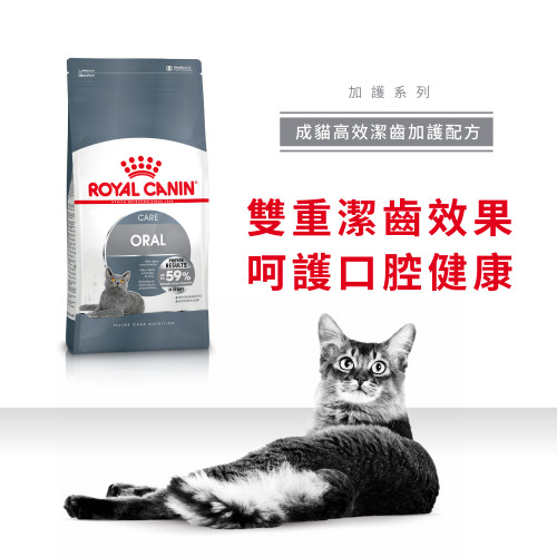 (送 Capylicious 140g 水豚補水湯罐 3罐 [款式和味道隨機] 數量有限, 送完即止, 贈品如於運輸途中輕微撞凹不設退換 (因罐質易凹), 如介意可備註打不要贈品) Royal Canin CAT (FCN) DENTAL Care Adult Cat 成貓高效潔齒加護配方 貓糧 8kg (2532080010)(原裝行貨)